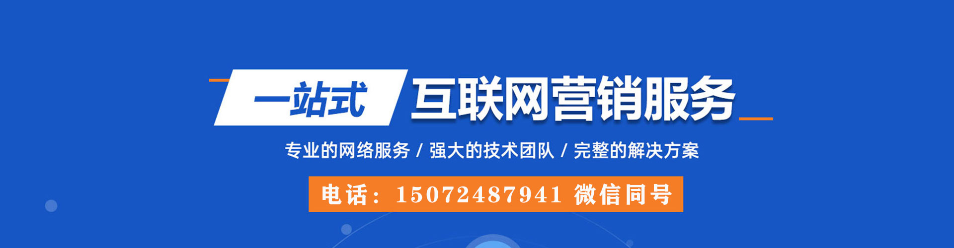 宕昌百度竞价包年