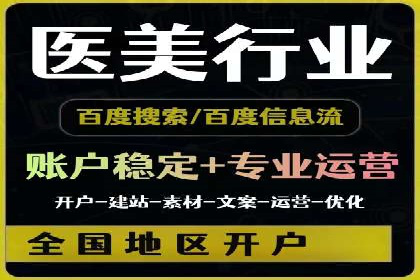 百度竞价托管优化策略，让广告更精准